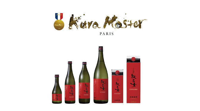 フランスの焼酎・泡盛コンクール 「Kura Master 2022」 フレーバー焼酎部門 にて紅乙女STANDARDが金賞受賞!