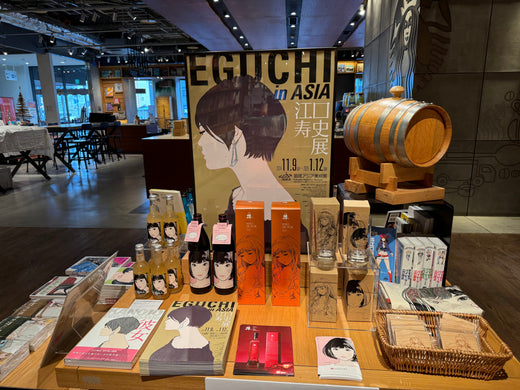 六本松蔦屋書店様のフェア展開のお知らせ – 紅乙女酒造