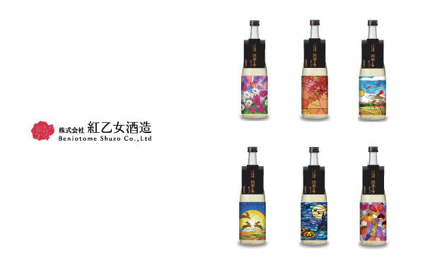 福岡限定商品(数量限定) 樽熟成ブレンドごま焼酎 「四季乙女」秋ラベル 発売のご案内