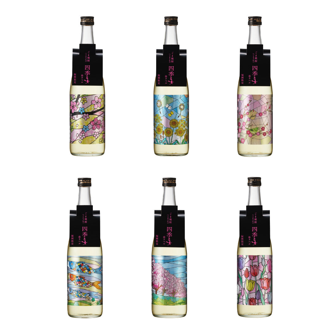 3月2日（月）蔵出し！四季乙女 春ラベル – 紅乙女酒造