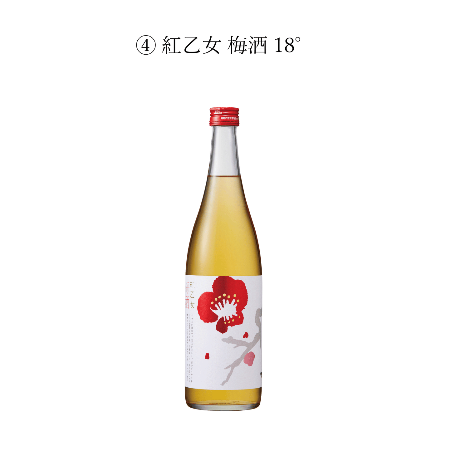 紅乙女酒造 セレクトギフト（720ml×2本セット）※お箱代300円＋商品代