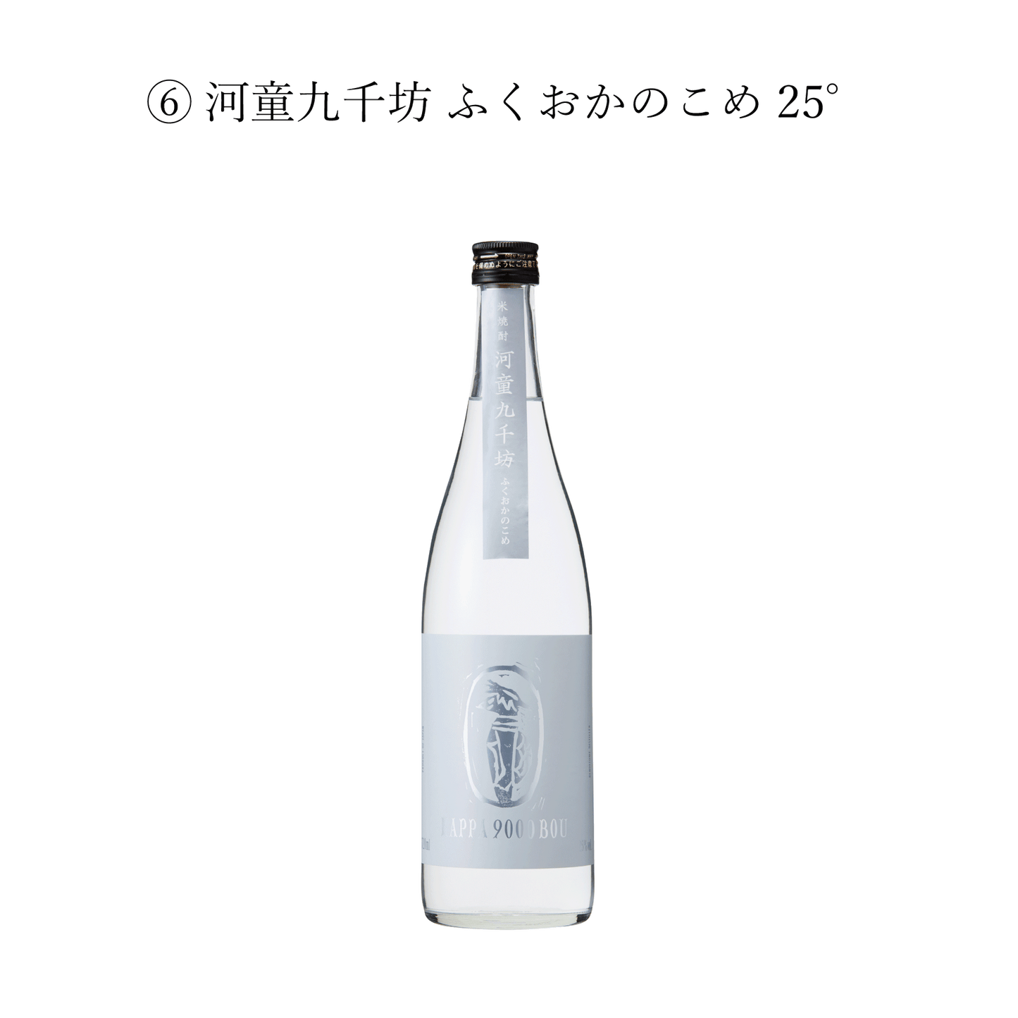 紅乙女酒造 セレクトギフト（720ml×2本セット）※お箱代300円＋商品代