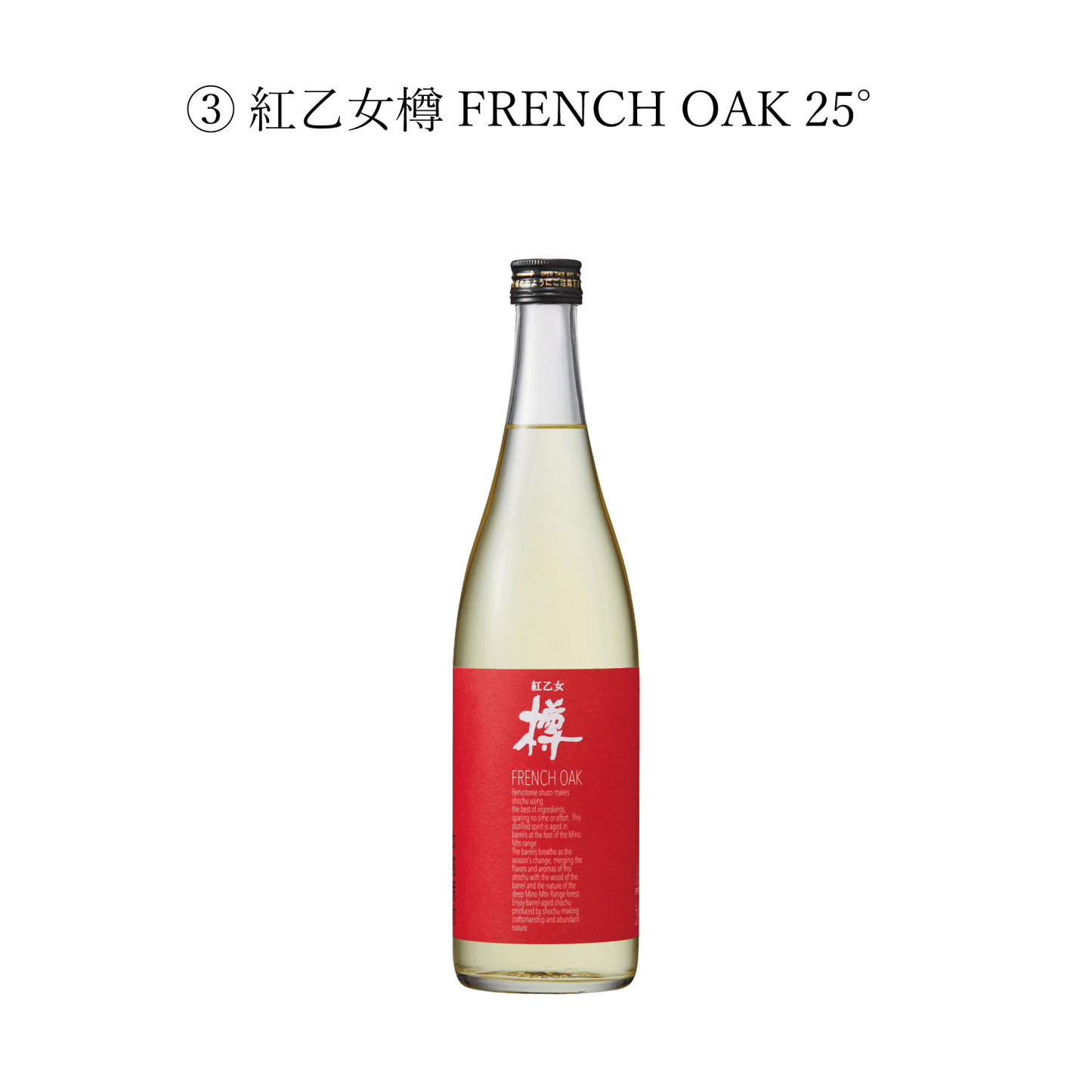 紅乙女酒造 セレクトギフト（720ml×2本セット）※お箱代300円＋商品代