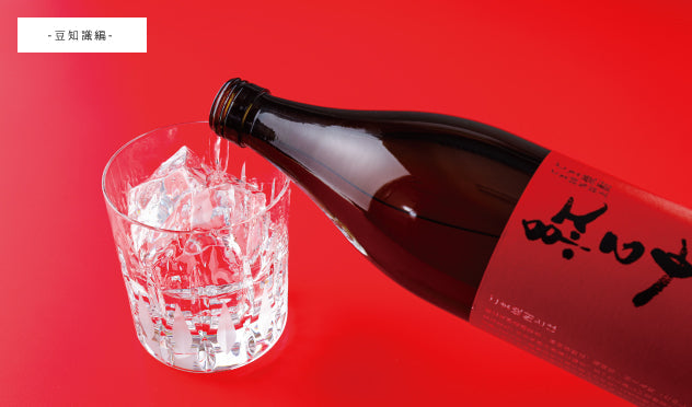 焼酎のカロリーは高い？糖質ゼロで太らない飲み方を解説