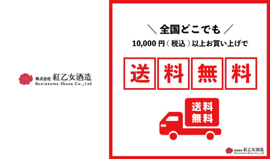 ご好評につき送料無料キャンペーン延長！ずっと送料無料！