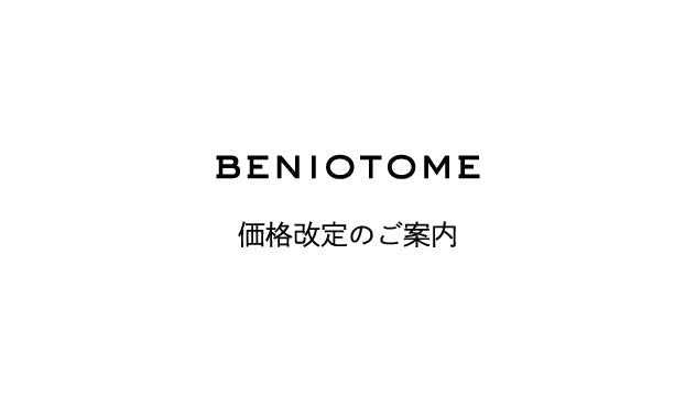 価格改定のお知らせ