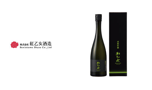 「紅乙女 PREMIUM」  発売のご案内