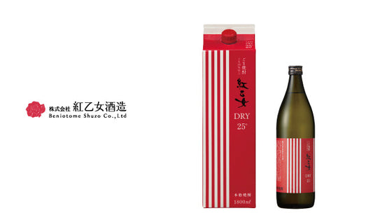 ごま焼酎「紅乙女DRY」 発売のご案内