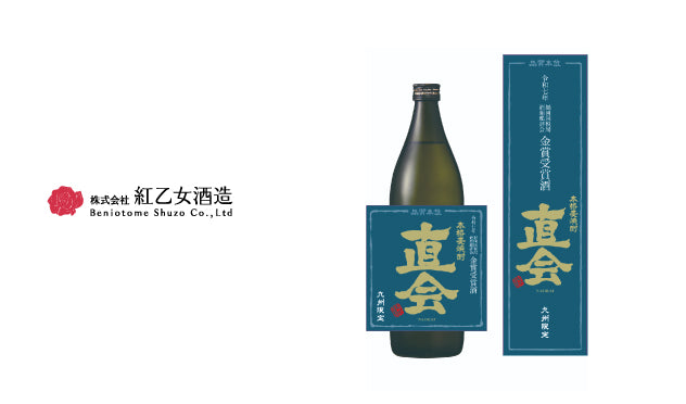 令和七年 福岡国税局酒類鑑評会 金賞受賞！