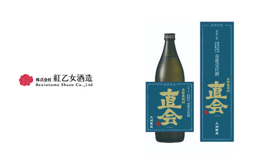 令和七年 福岡国税局酒類鑑評会 金賞受賞！