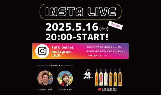 インスタライブ開催のお知らせ！！