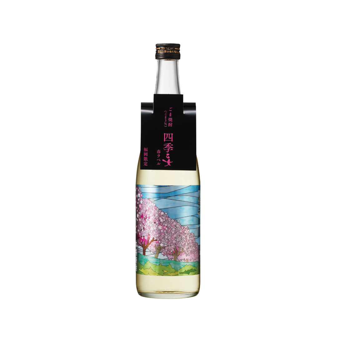 3月2日（月）蔵出し！四季乙女 春ラベル