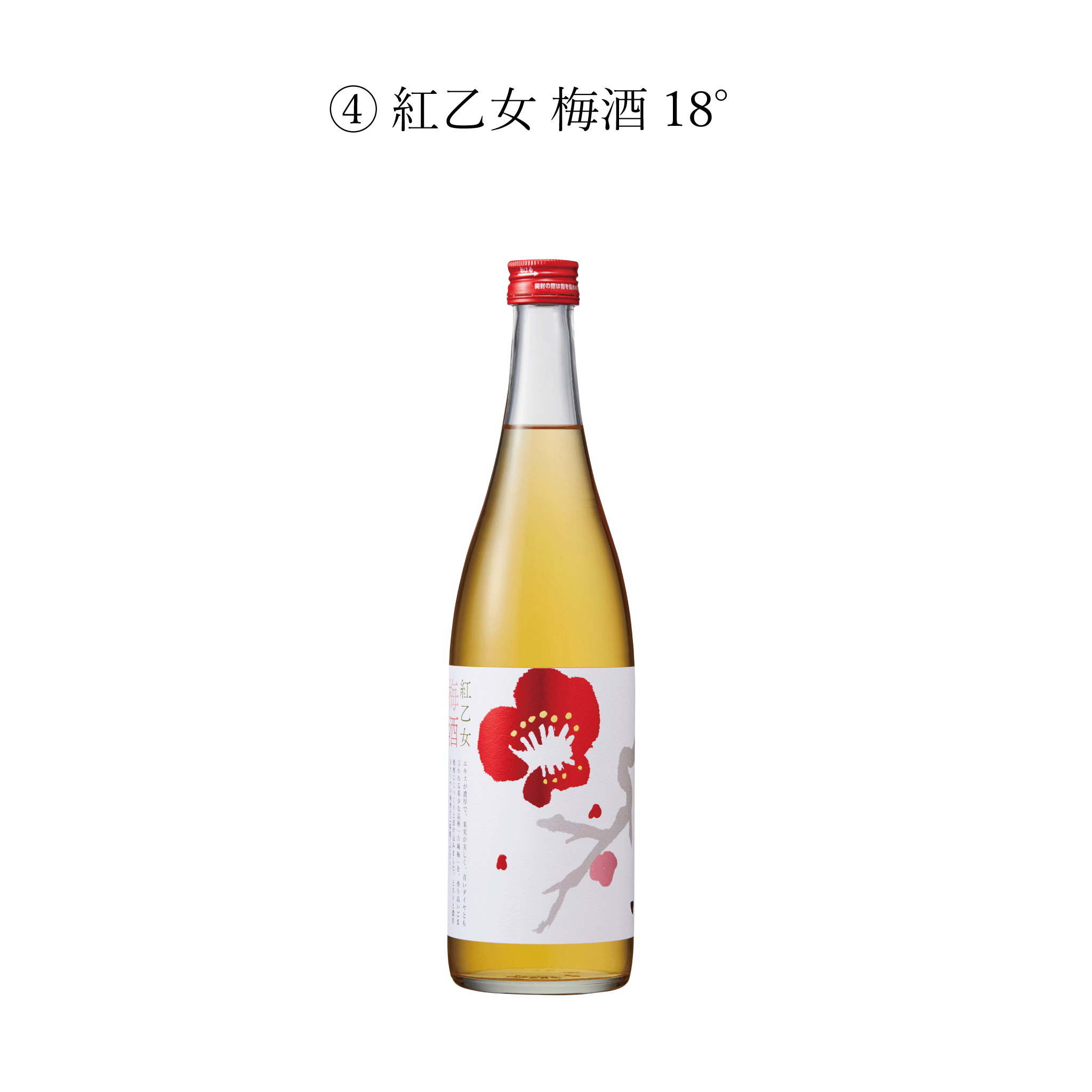 珈琲とお酒セット 紅乙女 胡麻焼酎 720ml(福岡県) りんご梅酒500ml(福岡県) オススメ珈琲豆（特注ブレンド200ｇ  ハッピーブレンド200g） | www.polyfilm.com.ar - アルコール