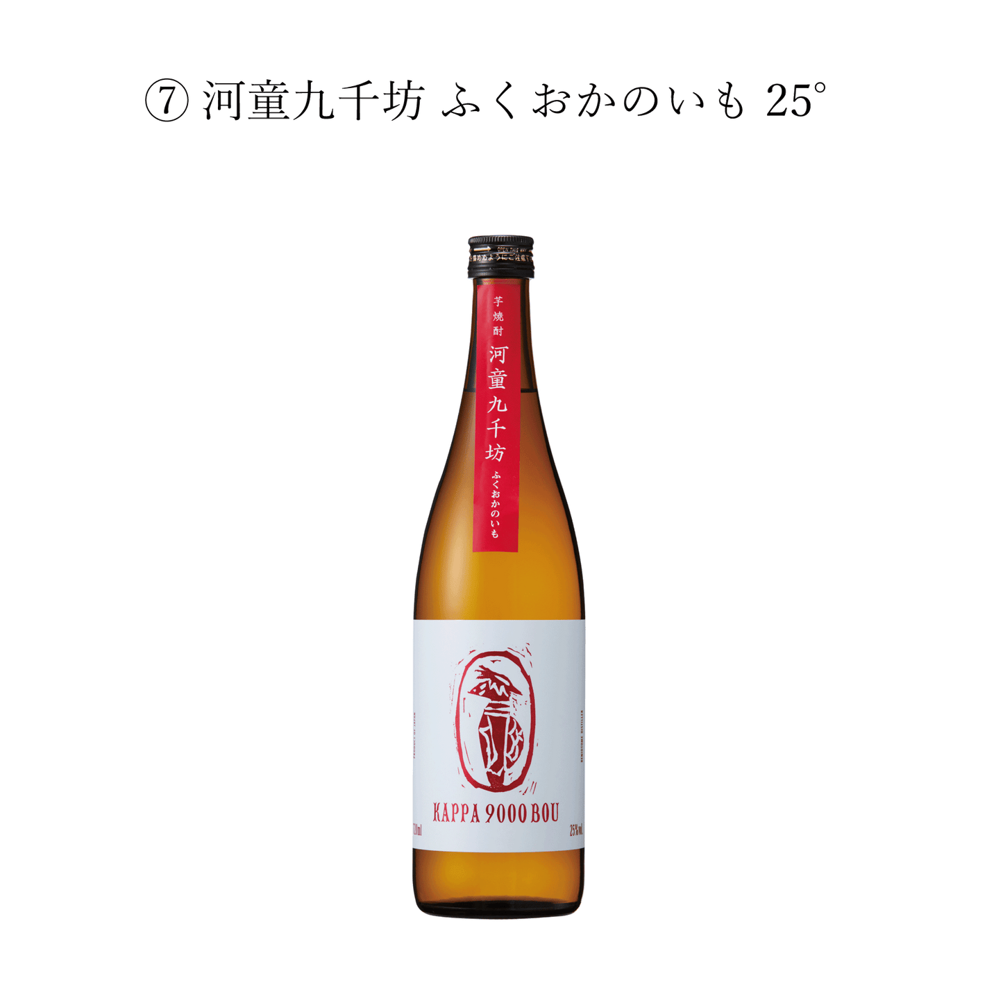 紅乙女酒造 セレクトギフト（720ml×2本セット）※お箱代300円＋商品代