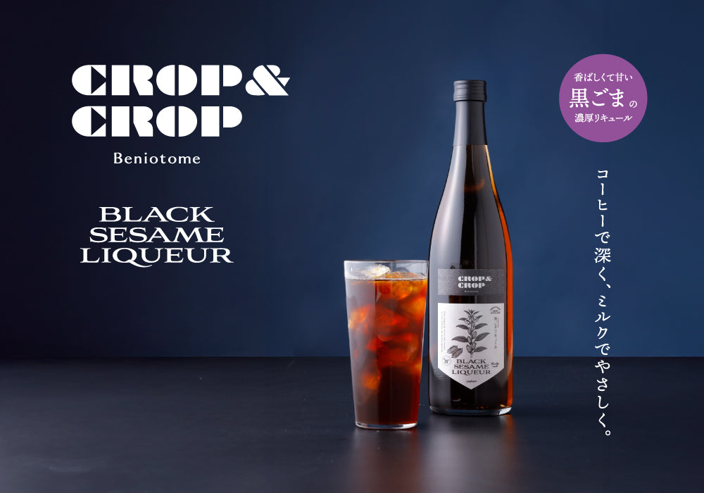 Beniotome Sake Brewery | Beniotome sesame shochu, Tanushimaru-cho