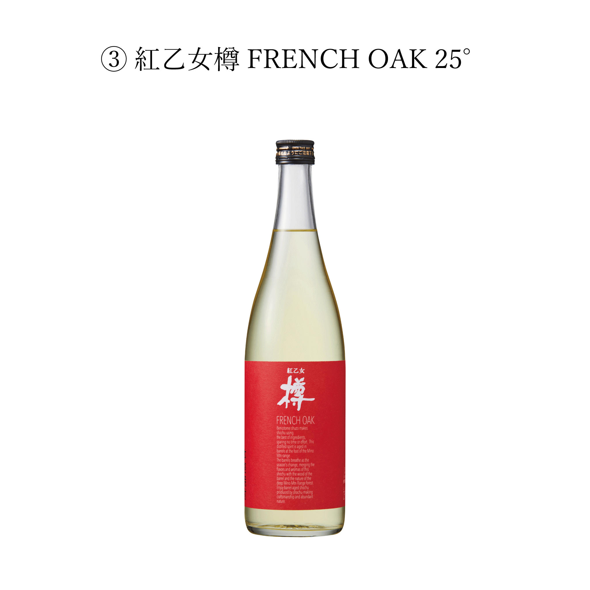 越乃寒梅 古酒 乙焼酎 720ｍｌ ④ - 焼酎