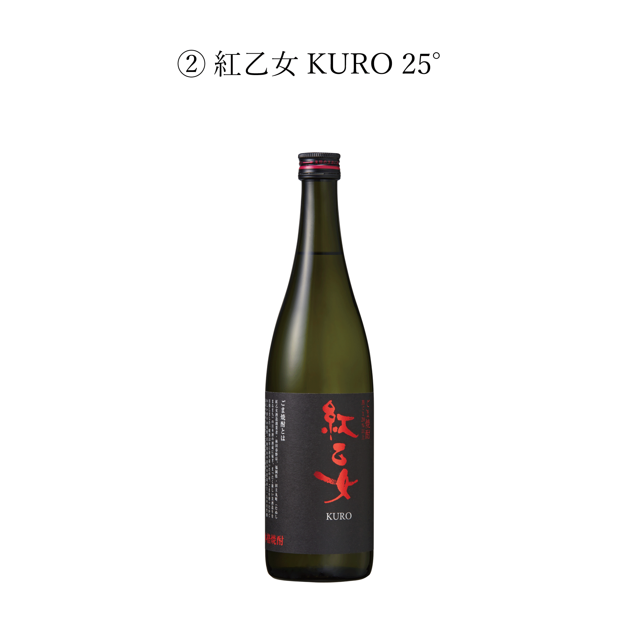 3173円 紅乙女酒造 セレクトギフト（720ml×2本セット）※お箱代300円＋商品代