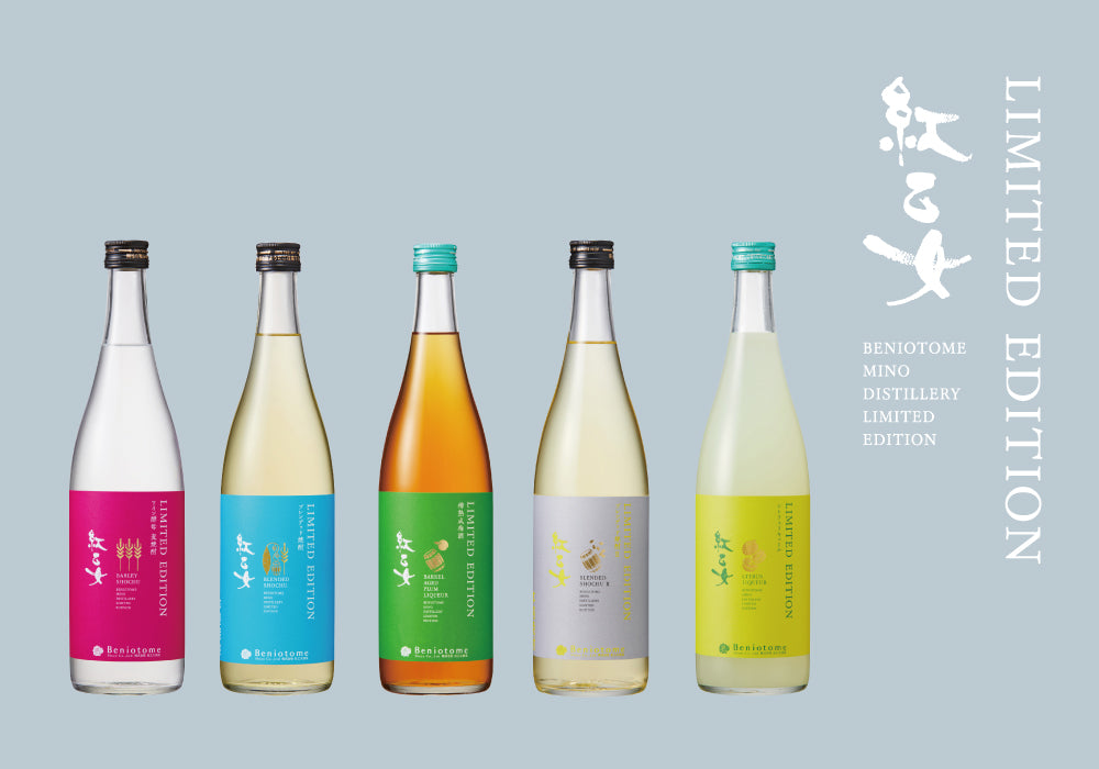 紅乙女酒造 | ごま焼酎の紅乙女、福岡県久留米市田主丸町。