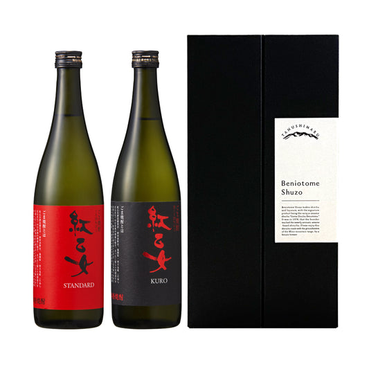 本格焼酎セット（紅乙女STANDARD・紅乙女KURO）