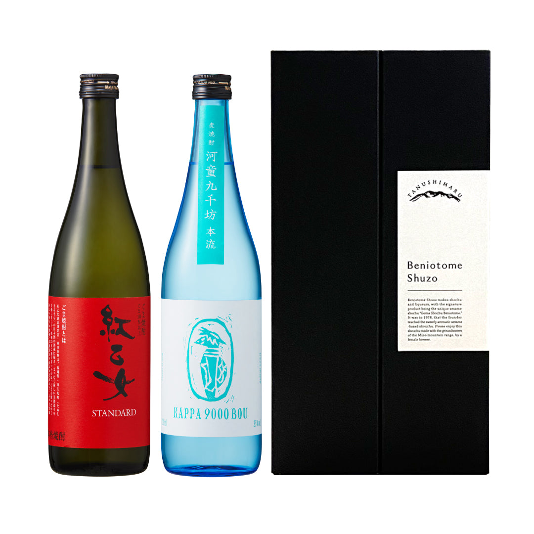 本格焼酎セット（紅乙女STANDARD・河童九千坊本流）