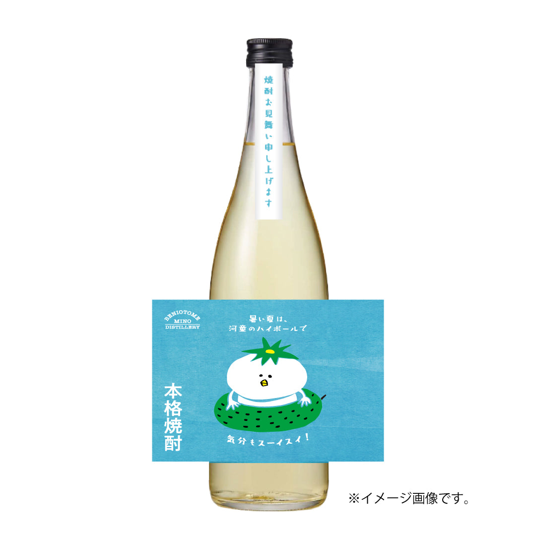 河童の焼酎お見舞い2026