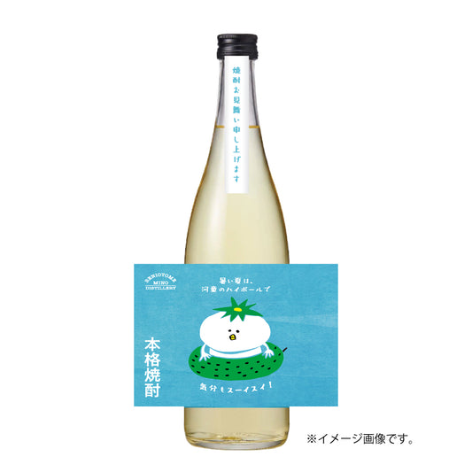 河童の焼酎お見舞い2026