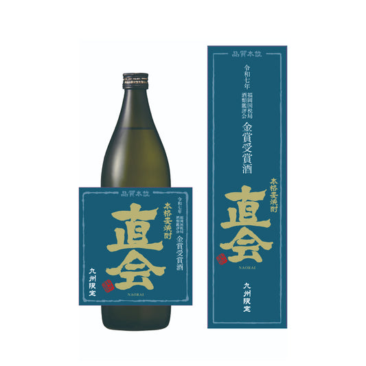 11月25日（火）蔵出し「令和七年 金賞受賞酒 直会」