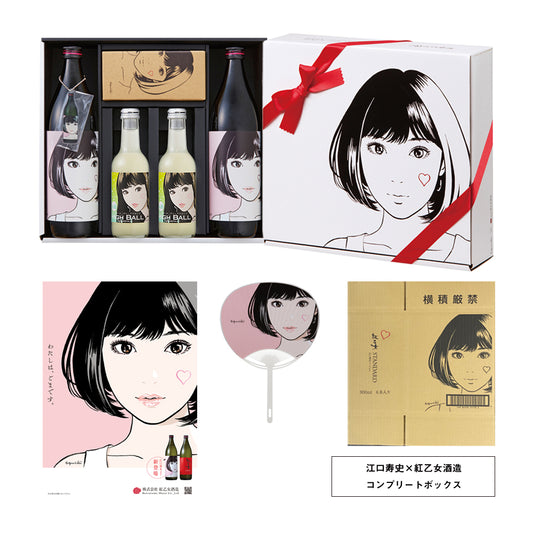 Hisashi Eguchi x Beni Otome Sake Brewing Complete Box